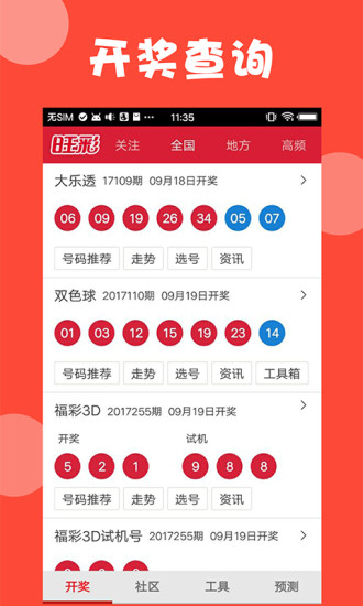 新澳門天天開獎(jiǎng)結(jié)果888，探索彩票背后的秘密與策略，澳門彩票背后的秘密與策略揭秘，天天開獎(jiǎng)結(jié)果888探索