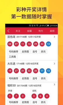 雙色球開獎結果，揭秘每期開獎動態(tài)與中獎奇跡，雙色球開獎結果揭秘，每期動態(tài)與中獎奇跡速覽