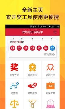 新澳今晚9點(diǎn)30分開獎結(jié)果查詢表詳解，新澳今晚9點(diǎn)30分開獎結(jié)果查詢表全面解析