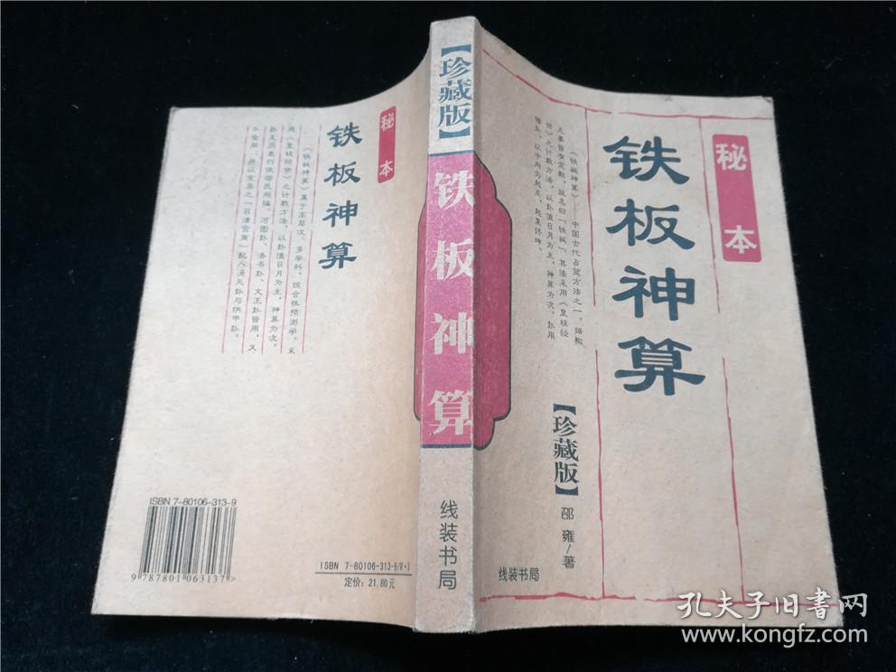 揭秘4749鐵盤神算，探尋神秘?cái)?shù)字背后的故事與奧秘（附深度解析4887），揭秘4749鐵盤神算，神秘?cái)?shù)字背后的故事與奧秘深度解析（附解析4887）