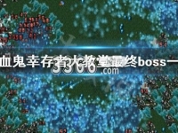 鳳凰劫新澳門四不像圖片，揭秘背后的神秘故事與SEO優(yōu)化策略，鳳凰劫背后的神秘故事與SEO優(yōu)化策略，新澳門四不像圖片揭秘