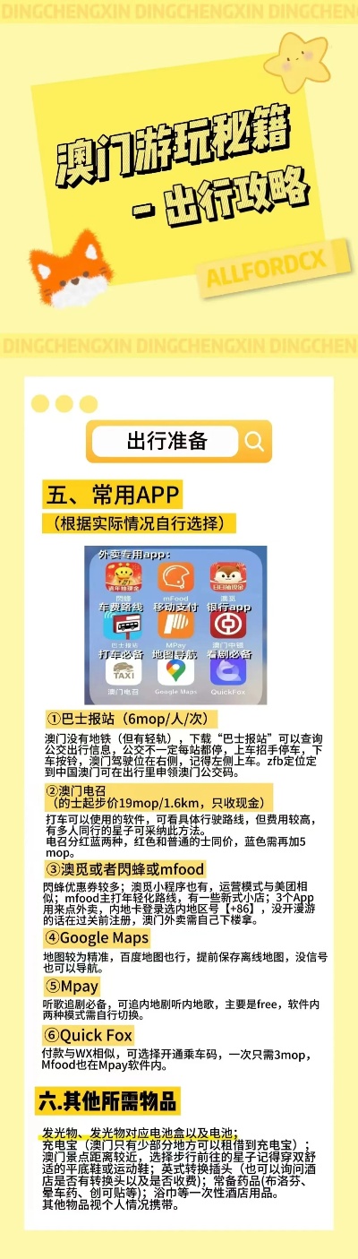 新澳的資料查找指南，全面解析資料來源，新澳資料查找指南，全面解析資料來源及查詢方法