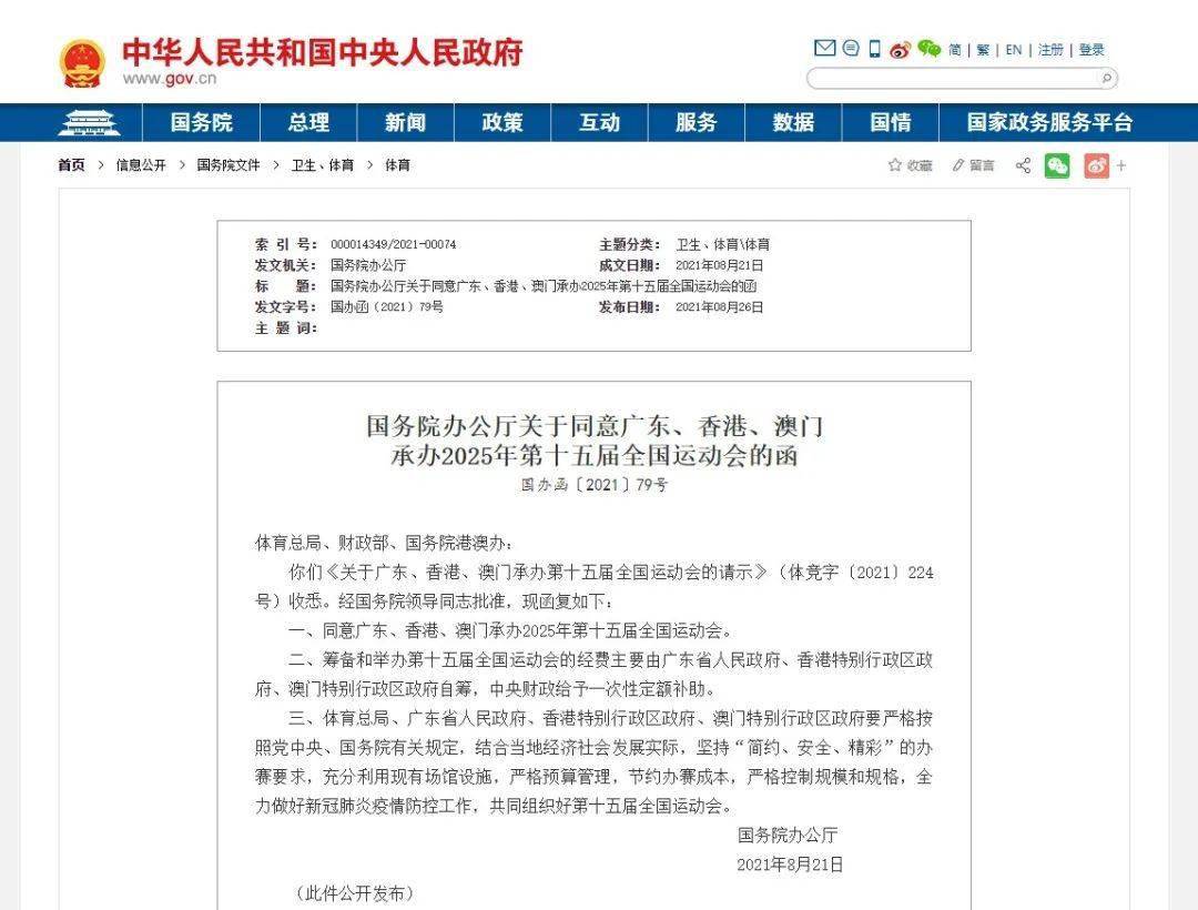 澳門號碼表2025，全面解析與預(yù)測未來走向，澳門號碼表2025，深度解析與未來趨勢預(yù)測