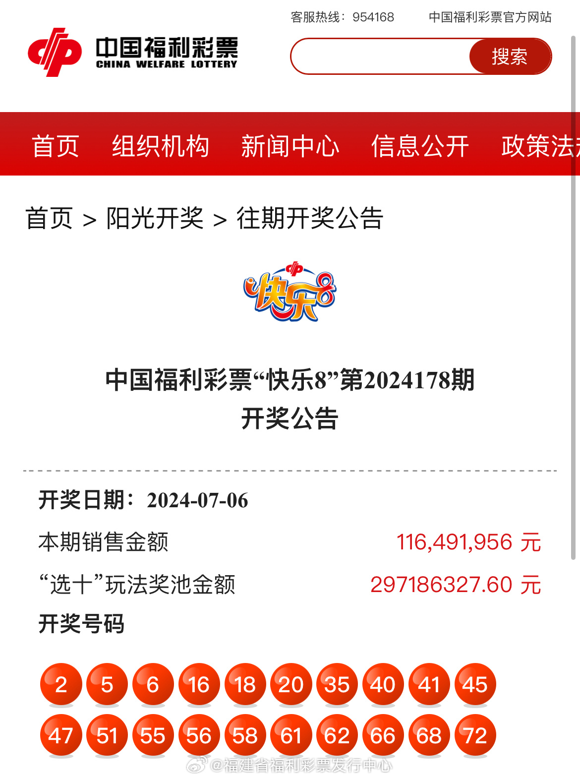 最新更新！47766.com奧彩開獎結(jié)果及深度解析，最新奧彩開獎結(jié)果及深度解析發(fā)布在47766.com