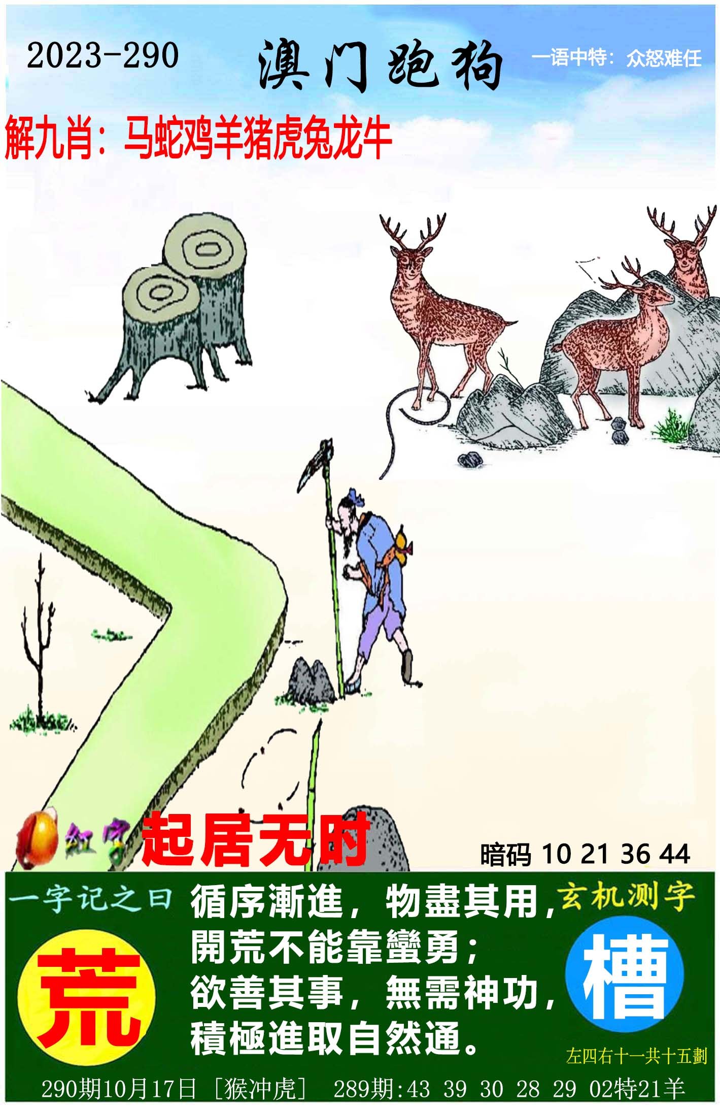 探索正版跑狗圖的魅力，7777788888的獨特之處，正版跑狗圖的魅力與獨特之處探索，77777與8888的魅力展現(xiàn)