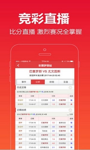 澳門開獎結(jié)果實時更新