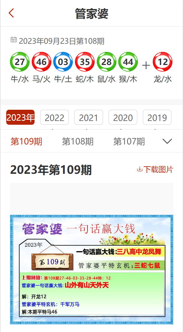 澳門管家婆，揭秘精準天天預測的秘密，澳門管家婆揭秘精準預測的秘密