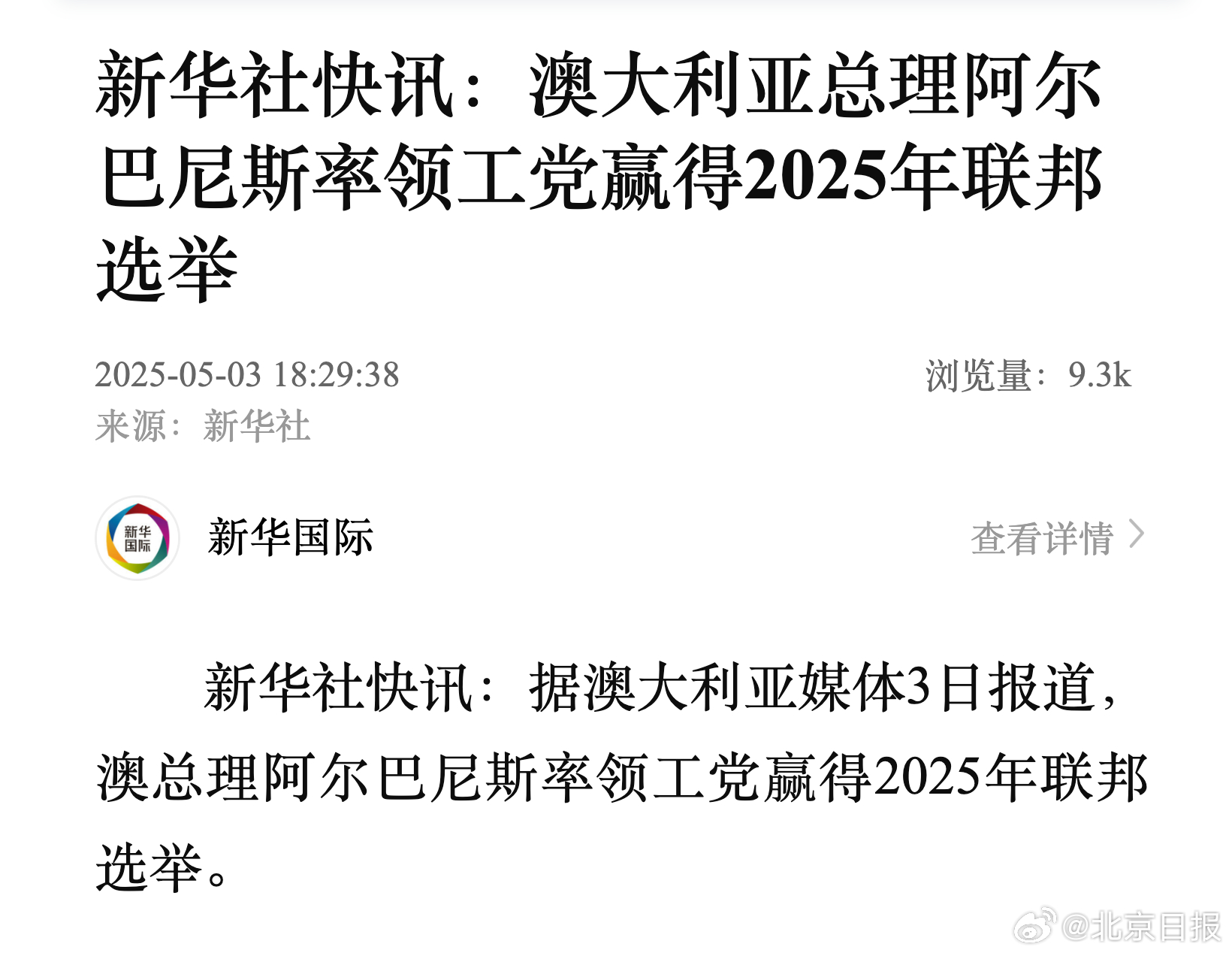 澳新銀行2025年最新消息概覽，澳新銀行2025年最新動態(tài)概覽