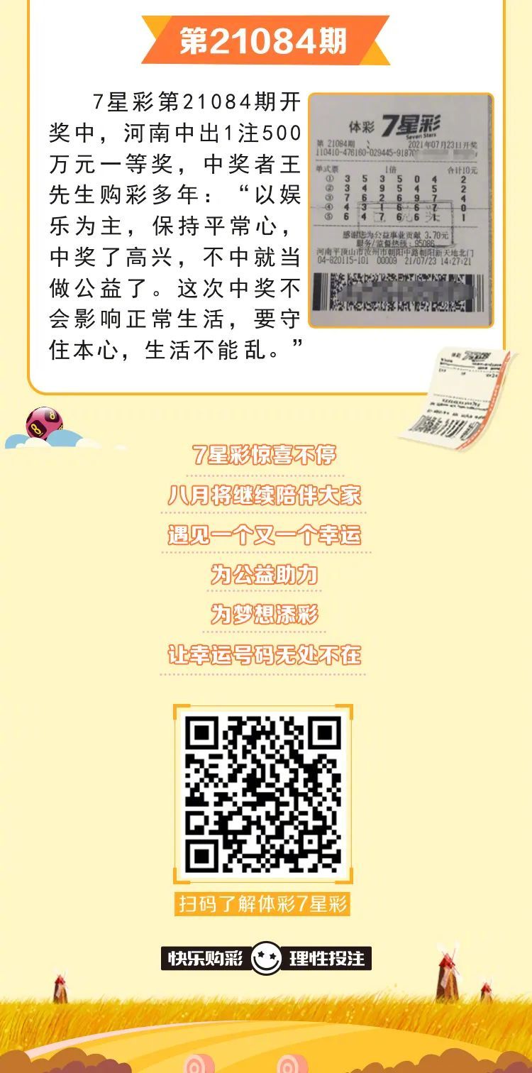 揭秘王中王中王開獎號背后的秘密與策略，探索彩票新境界的指南，揭秘王中王中王開獎號背后的秘密，彩票新境界探索指南